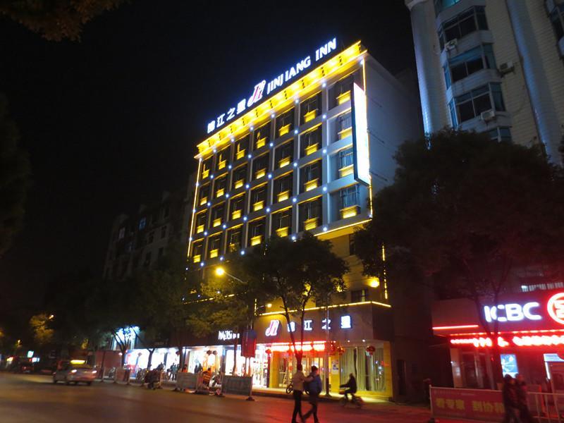 Jinjiang Inn Shangrao Zhongshan Road Экстерьер фото